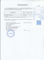 Кассовые чеки с подтверждением в Угличе