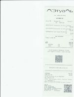 Кассовые чеки с подтверждением в Угличе