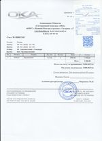 Кассовые чеки с подтверждением в Угличе