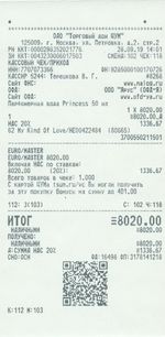 Кассовые чеки с подтверждением в Угличе