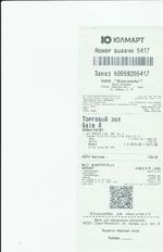 Кассовые чеки с подтверждением в Угличе