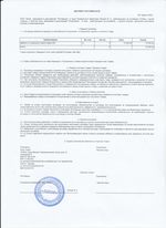 Кассовые чеки с подтверждением в Угличе