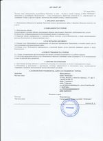 Кассовые чеки с подтверждением в Угличе