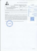 Кассовые чеки с подтверждением в Угличе